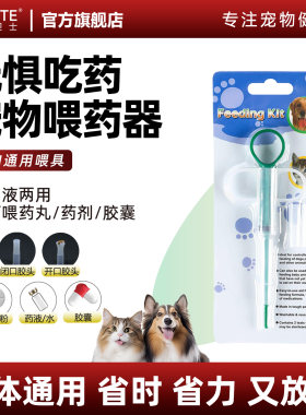 宠物猫狗按压式喂药器