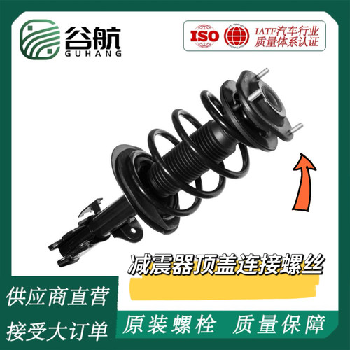 原装汽车减震器顶盖连接螺丝非标螺丝适用减震连接板滚花M6M8M10