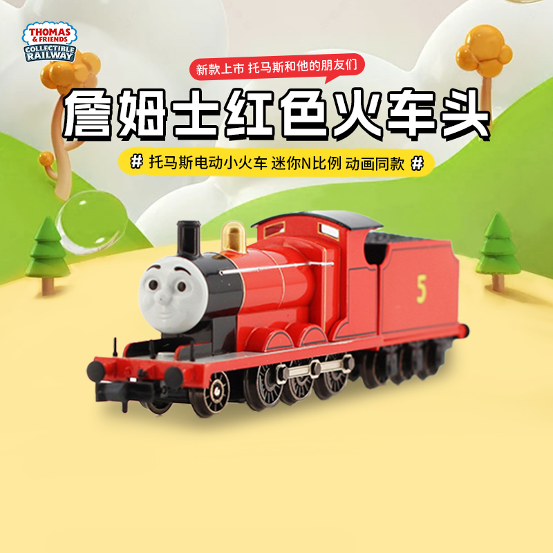 百万城火车模型火车头
