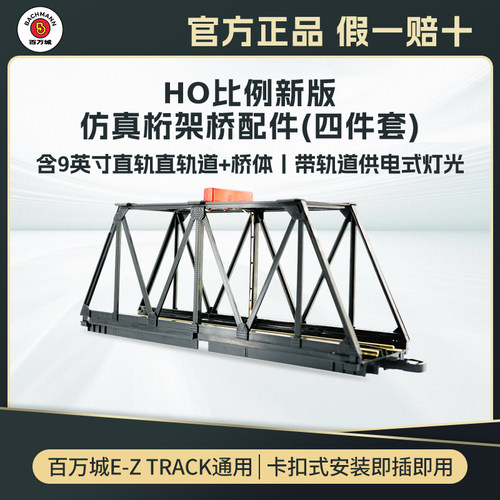 铁路桥梁火车模型场景配件
