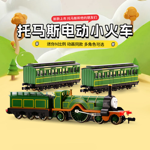 N比例艾米丽客运套装小火车玩具