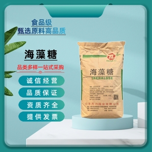 天力海藻糖 食品级结晶海藻糖烘培食品牛轧糖糕点用25kg袋包邮