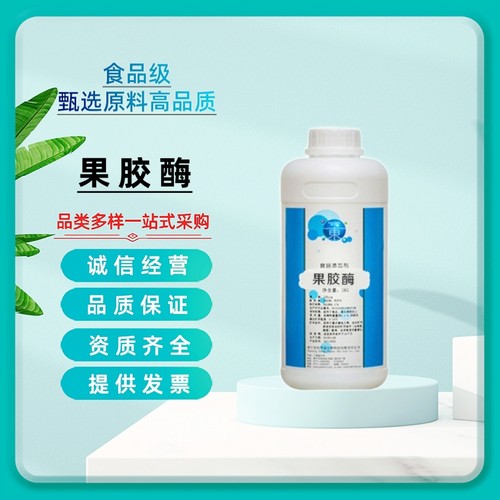 东恒华道 液体果胶酶 1万u/g酶活 食品级 榨果汁 酿酒 葡萄酒澄清
