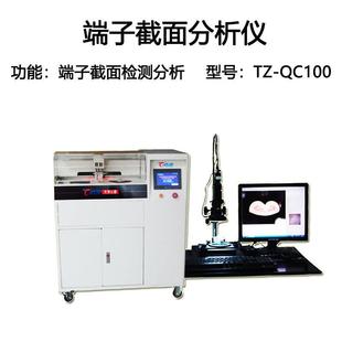 端子压缩比截面检测端子截面分析仪线束端子剖面分析仪测试仪
