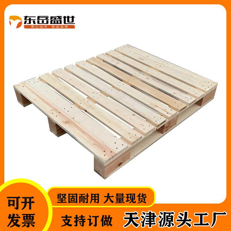 天津实木卡板木托盘免熏蒸四面进叉车物流仓储运输周转现货