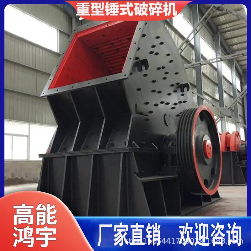 重锤式破碎机制砂机大口径强力粉碎耐磨碎石机重锤破制砂生产线
