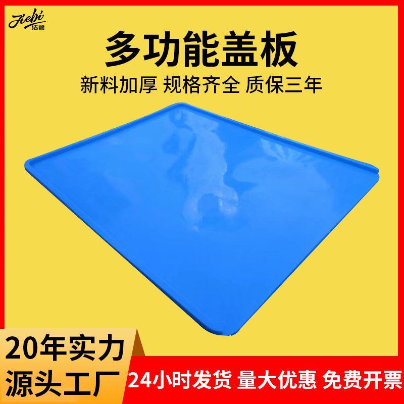 塑料托盘1210盖板仓储加厚塑料卡板白酒啤酒运输分隔板塑胶隔板