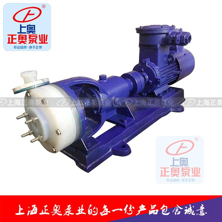 25FSB-18型氟塑料合金离心泵强酸碱电动化工泵