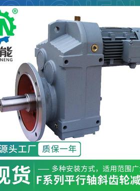 F系列斜齿轮减速机FAF157型通孔锻造强化硬齿面磨齿平行轴减速箱