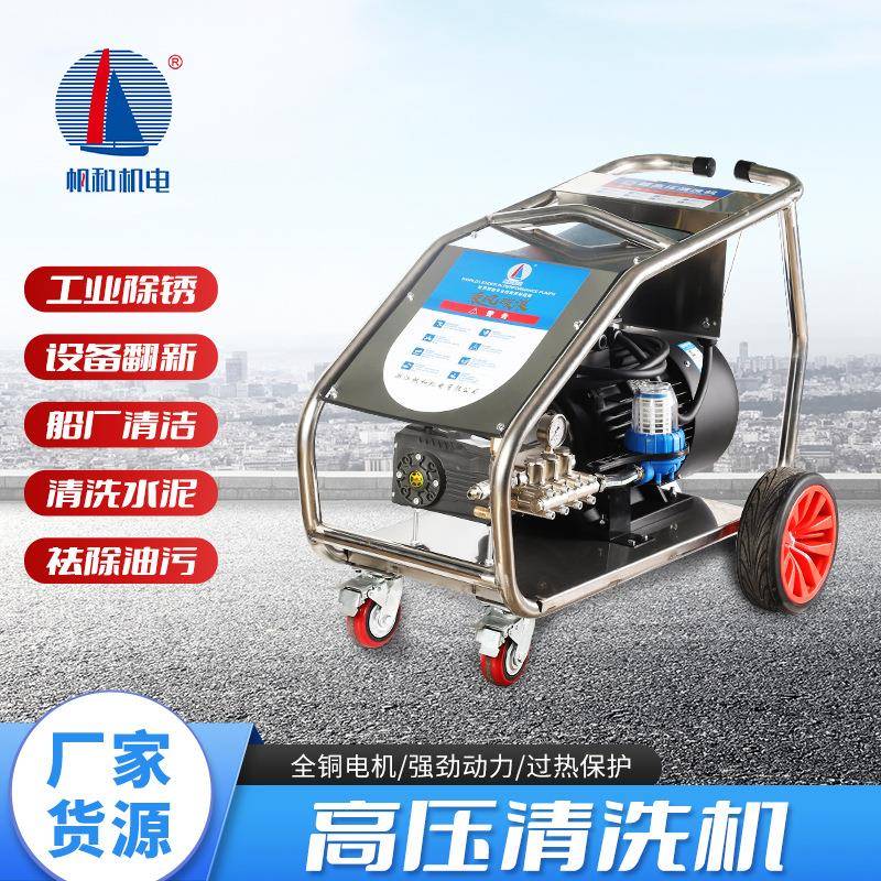 超高压工业清洗机500公斤380v大功率洗车机喷砂除锈除漆水抢泵