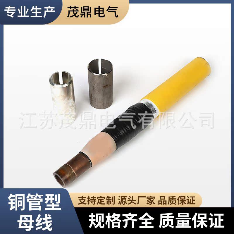 铜管型母线管型铜母线槽10KV35KV多种电流管型母线设计厂家供货