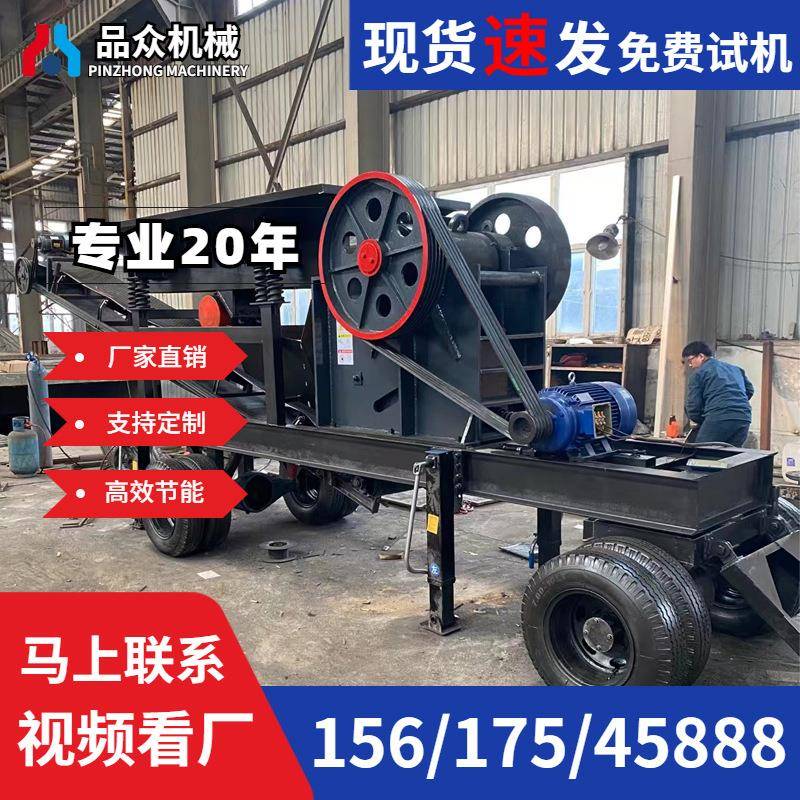 移动轮胎式颚式破碎机加厚车载柴油动力固废垃圾青石玄武岩碎石机