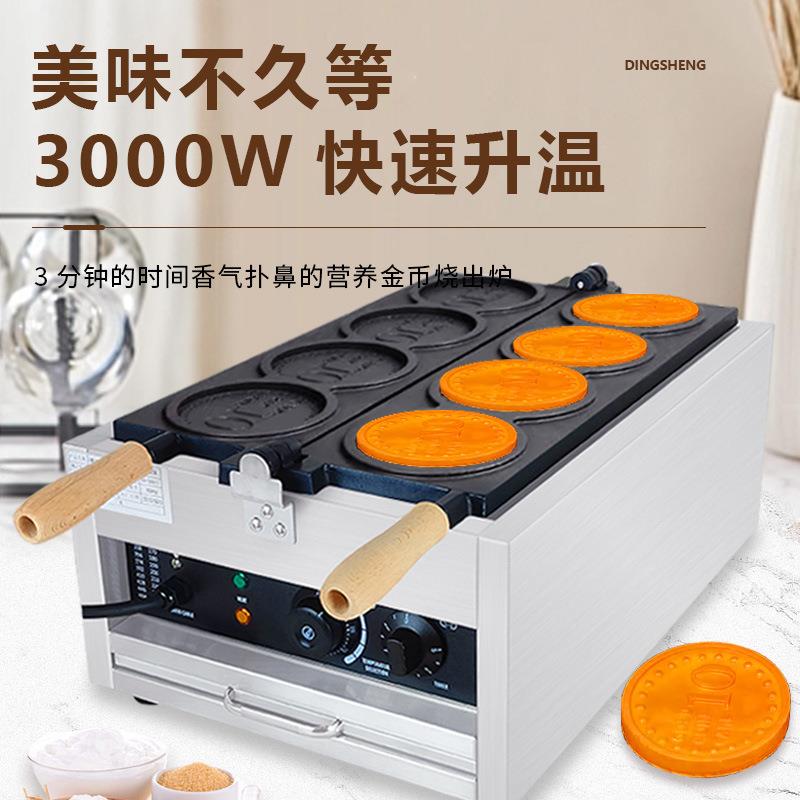 厨商用金币拉丝面包机硬币机摆摊网红钱币烧韩币芝士小吃设备