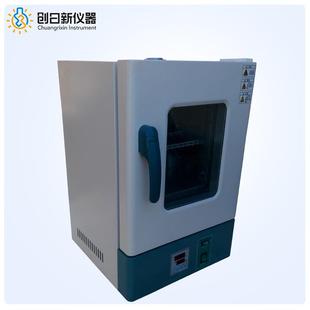 00AB不锈钢内胆工作室智能数显定温定时实验室烘干箱 创日新101