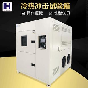 上海冷热冲击试验箱厂家高低温冲击实验测试机快速温变试验箱