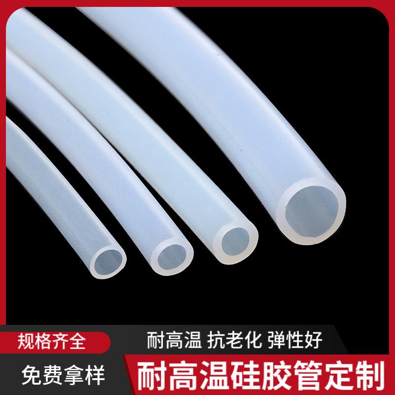 透明硅胶管耐高温工业级软管优质硅橡胶蠕动泵管