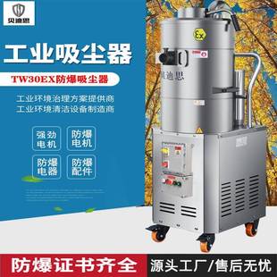 防爆工业吸尘器大功率工厂煤粉粉尘车间大吸力吸尘机淀粉制造行业