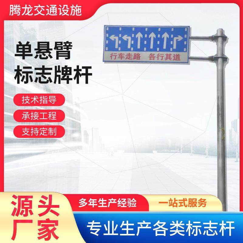 制作F型单悬臂标志杆指示牌杆高速公路交通标志牌杆反光标识杆,文具电教/文化用品/商务用品,标志牌/提示牌/付款码,淘宝优惠券,粉丝福利购,淘宝优惠卷