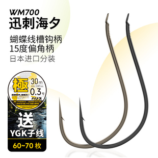 海夕蝴蝶槽日本进口曲柄海夕钩超硬超锋利鱼钩逐波翘嘴鲤鱼鲫鱼钩