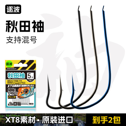 秋田袖原装进口歪嘴超细袖钩