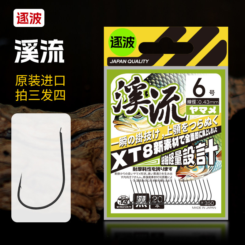 溪流鱼钩细条日本进口钩筏钓钩挂玉米翘嘴矶杆钓鱼钩锋利超细超硬