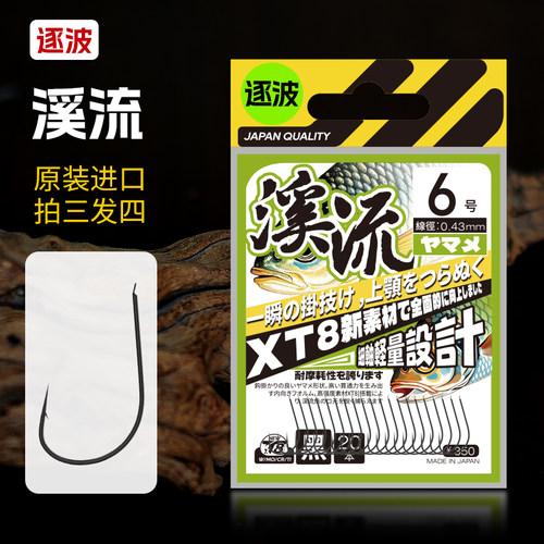 日本进口溪流超细超硬鱼钩