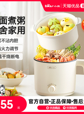 Bear/小熊DRG-V16J1电煮锅小型一体锅多功能宿舍家用电热锅火锅