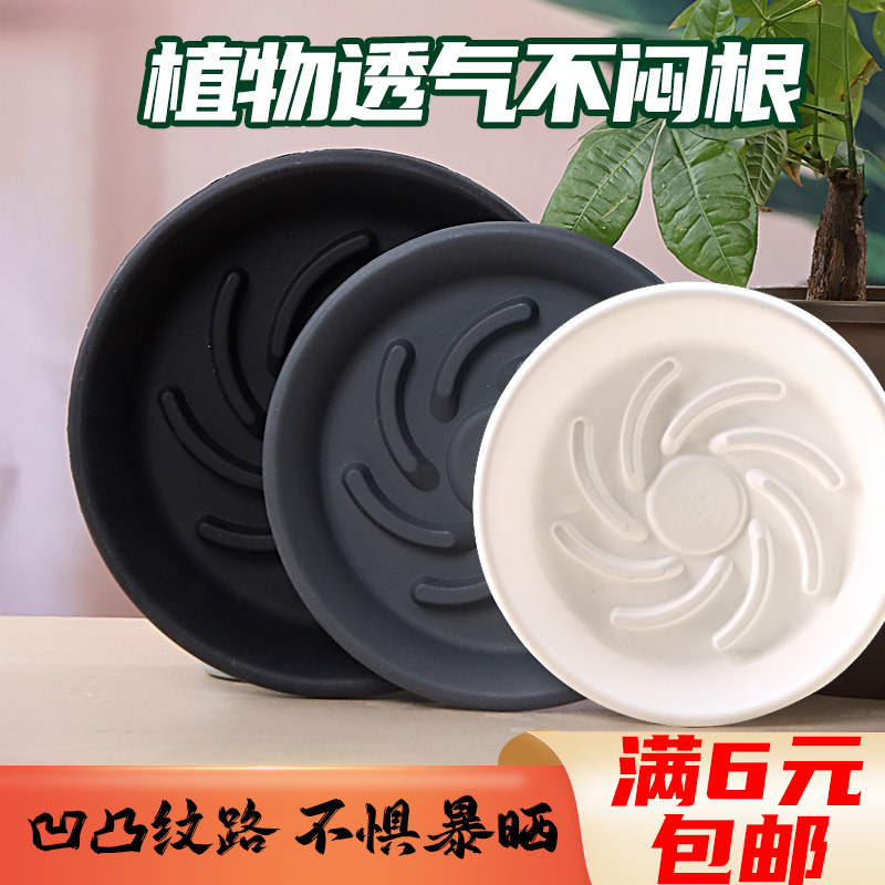 多肉绿植塑料花盆底座托盘