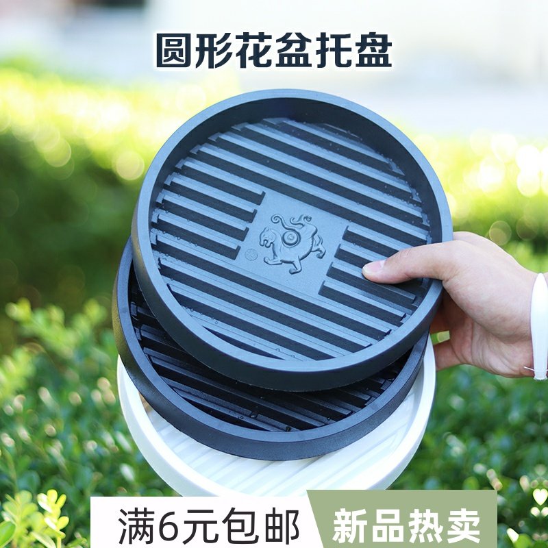 花盆塑料垫底底座花盆接水盘托盘花盆底托钢化加厚底盘垫花盘圆形,鲜花速递/花卉仿真/绿植园艺,花托/移动托盘,淘宝优惠券,粉丝福利购,淘宝优惠卷