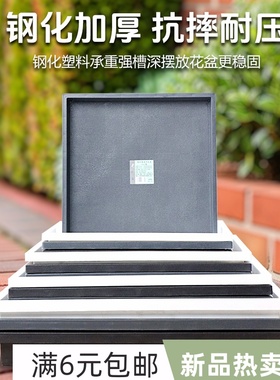 正方形底托加厚树脂兰花花盆加厚多肉盆栽大托盘花盆家用月季花盆