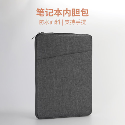 笔记本保护套 笔记本防水电脑包 防摔电脑包