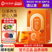 同仁堂品牌 北京同仁堂酸枣仁百合茯苓玫瑰养生茶旗舰店非睡眠茶