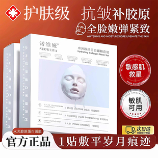 水光胶原蛋白灌注炮面膜保湿紧致抗皱提亮肤色水凝胶面膜官方正品
