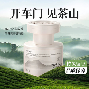 车载香薰2026新款持久留香高档汽车专用香水车内用净化空气去异味