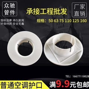 饰盖圈堵塞塑料盖墙体63密封圈125护口 洞口护圈空调洞补缝封堵装