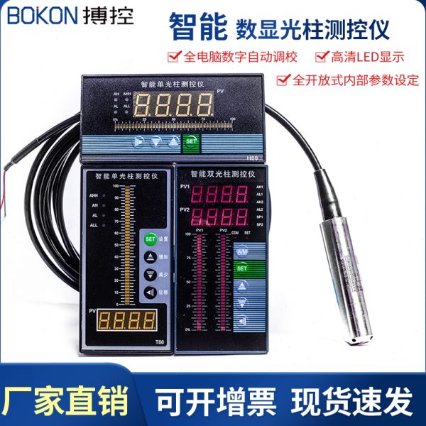 智能光柱数显仪表温度压力水位水泵控制器传感调节器4-20MA开关量