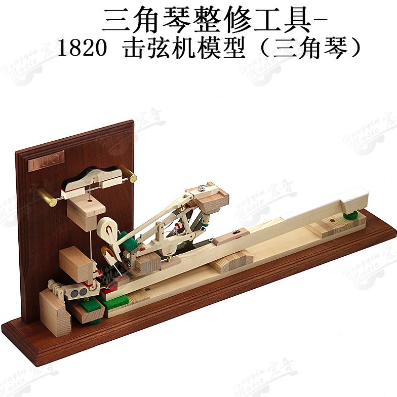 钢琴维修调律三角琴整修1820击弦机模型立式卧式学习工具配件