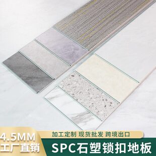 家用加厚防水防火大理石纹石晶地板 领鹿SPC石塑锁扣地板卡扣式