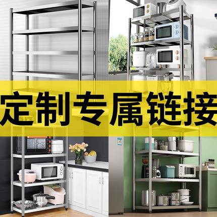不锈钢厨房置物架定制落地多层货架家用储物架子尺寸定做201/304