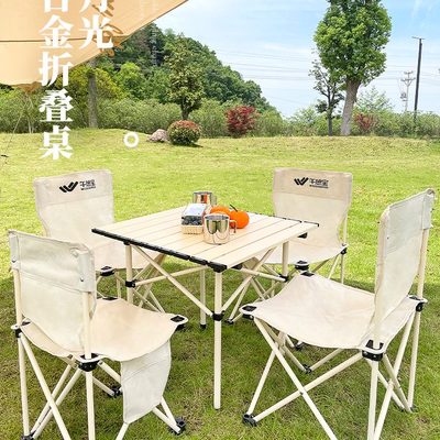 户外折叠桌子铝合金蛋卷桌便携式野炊野餐露营桌椅用品装备全套装