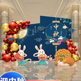 饰美陈学校商场店铺活动气球场景k展板背景 中秋国庆节气氛布置装