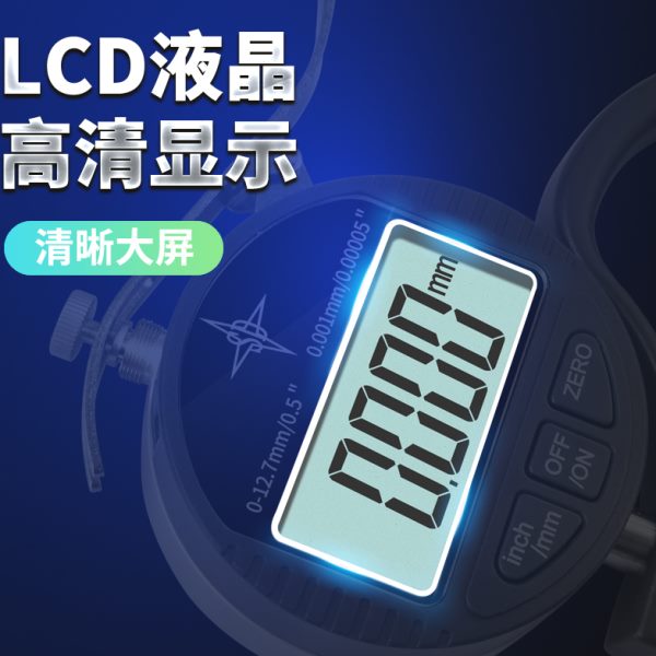 测厚规厚度规电子千分尺数显厚度计千分测厚仪膜厚卡表厚度测量仪