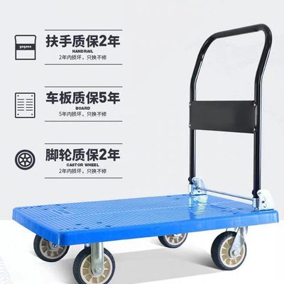 小推车拉货搬运车平板车手推货车折叠便携家用轻便小拖车四轮静音