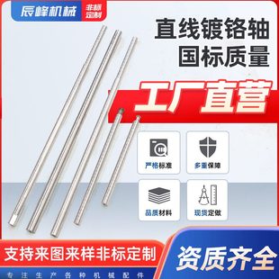 塞光杆 直线导轨光轴镀铬棒加工铣键槽内螺纹台阶硬轴软轴圆柱活