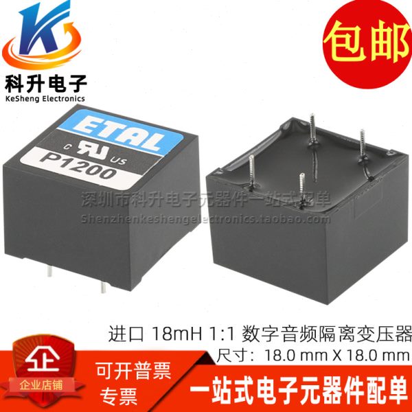 P1200进口插件600欧 1:1 50z-10kz 18M数字音频信号隔离变压器