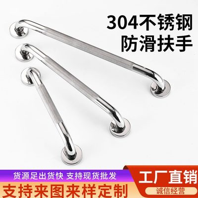 不锈钢304无障碍浴室扶手老人厕所安全把手 卫生间残疾人防滑拉手