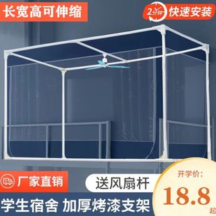 学生宿舍蚊帐支架寝室上下铺架子床杆烤漆不锈钢 床帘支架可伸缩款