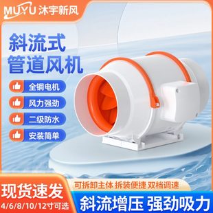 管道风机静音换气扇卫生间工业管道抽风机斜流增压厨房排风扇