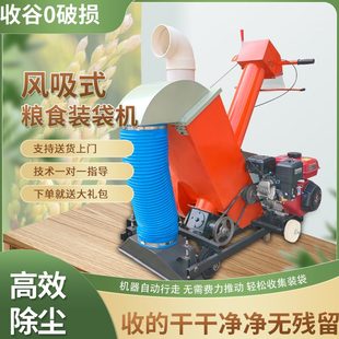 收谷机装 风吸式 袋机家用除尘收粮食稻谷神器小型晒场全自动吸粮机