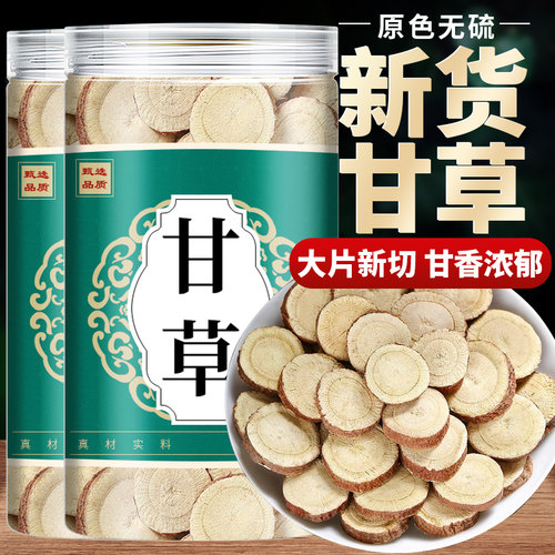 甘草中药材红皮生甘草片泡水泡茶甘草干粉非野生搭白芍桔梗茶